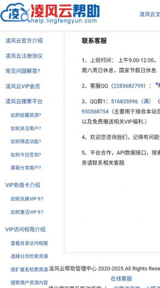 凌风云
