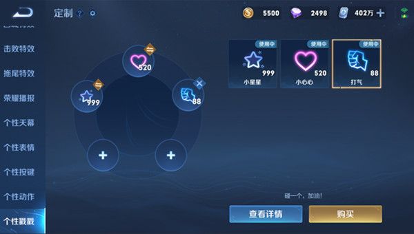 《王者荣耀》戳一戳怎么玩 《王者荣耀》社交功能戳一戳