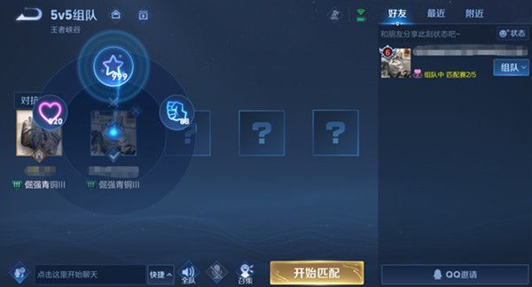 《王者荣耀》戳一戳怎么玩 《王者荣耀》社交功能戳一戳