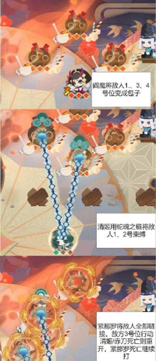 阴阳师妖怪屋讨厌的噩梦阵容推荐攻略2022