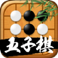 万宁五子棋免广告版本